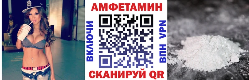 Амфетамин VHQ Купить где Зарайск