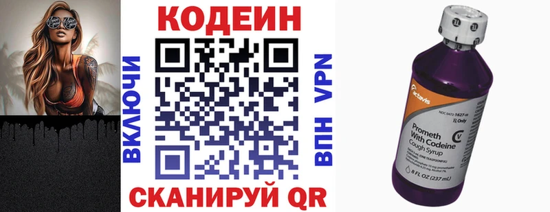 Купить закладки  Зарайск  Codein напиток Lean (лин) 