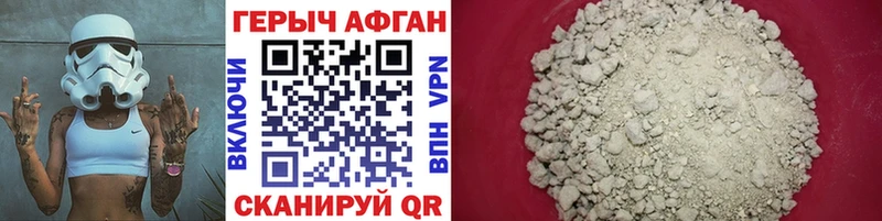 Купить Зарайск Героин хмурый