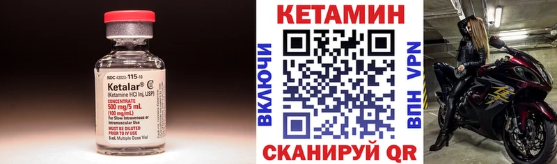 Купить где  Зарайск  КЕТАМИН VHQ 